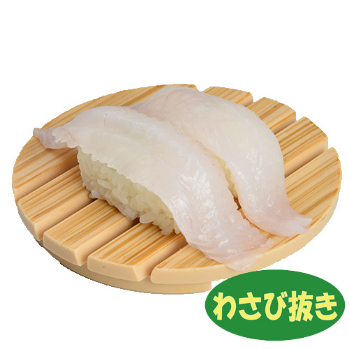 まつかわ　わさび抜き
